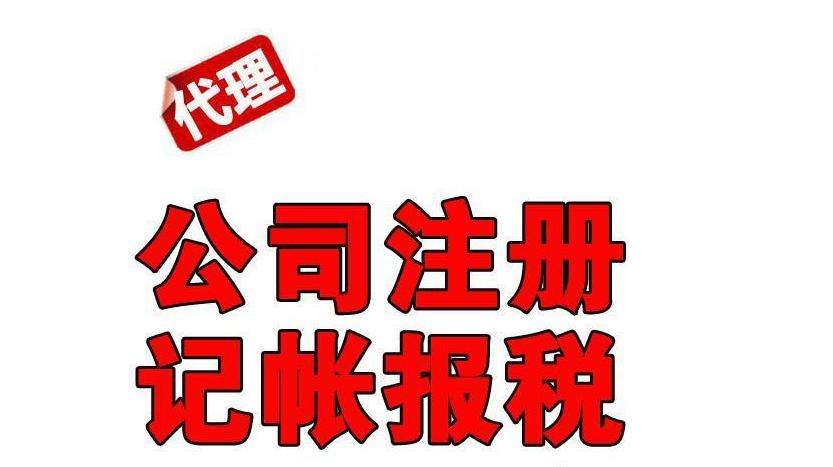 永泰公司注册 永泰公司注册
