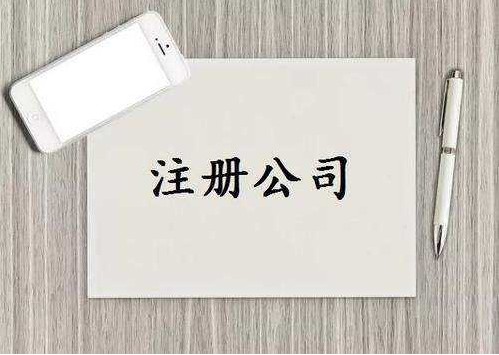 永泰公司注册前创业者容易踩坑的常见问题！